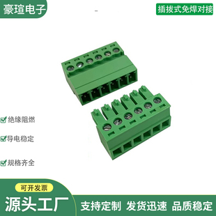 免焊对接15EDGRK-3.81mm插拔式接线端子2EDGRK 空中对接 公母对插