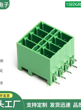 3.5mm双层插拔式PCB接线端子15EDGRHB/KF2EDGKRH/MCDN1.5-G1