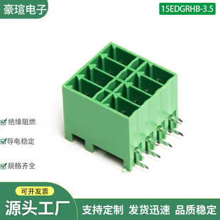 3.5mm双层插拔式PCB接线端子15EDGRHB/KF2EDGKRH/MCDN1.5-G1