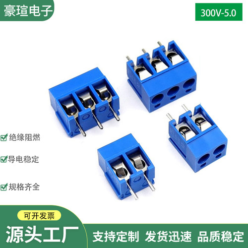 螺钉式KF300-2P 3P 5.0MM接线端子可拼接300V/16A 一字螺钉铜环保