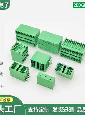 KF2EDGRH+K2.5mm2.54小间距PCB双层插拔式接线端子4P双排弯针座子