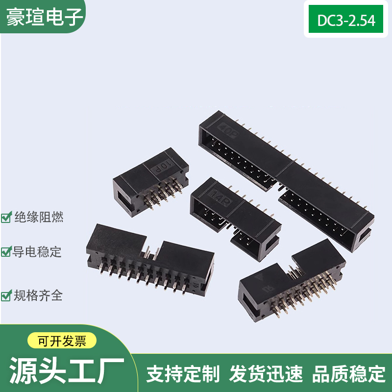 2.54MM简易牛角座镀金0.5U DC3-6 8 10 12 14 16 20 40 50P直针