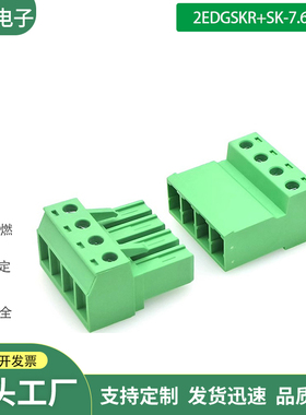 32A大电流免焊对接插拔式接线端子XK2EDGSKR-7.62空中快速对插