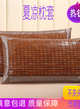 夏天麻将凉席枕头套成人腰枕夏季加大竹席凉枕头单个不含枕芯