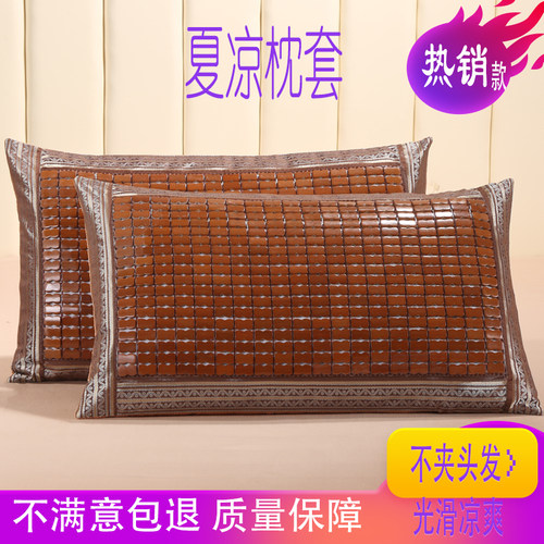 夏季凉席枕套凉爽透气不粘汗