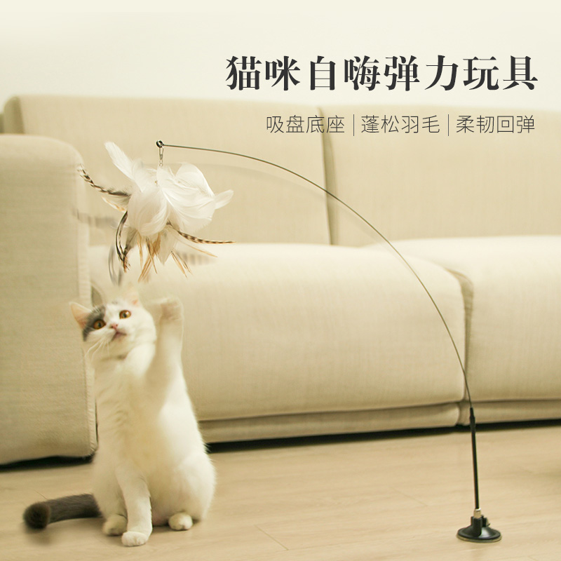 猫咪解闷神器！宠物猫咪自嗨长杆吸盘逗猫棒可固定猫玩具可互动