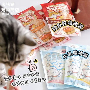 地狱厨房猫条噜噜酱 鳕鱼鱼籽猫酱鲜乳猫条补水营养零食互动奖励