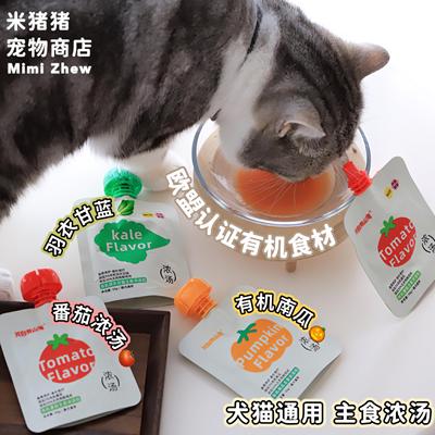 欧盟认证有机蔬菜我自有山海汤包