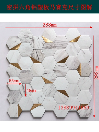 Самоклеющаяся шестиугольная мозаика, диван, может прилипать к стенам и поверхностям, стиль бохо