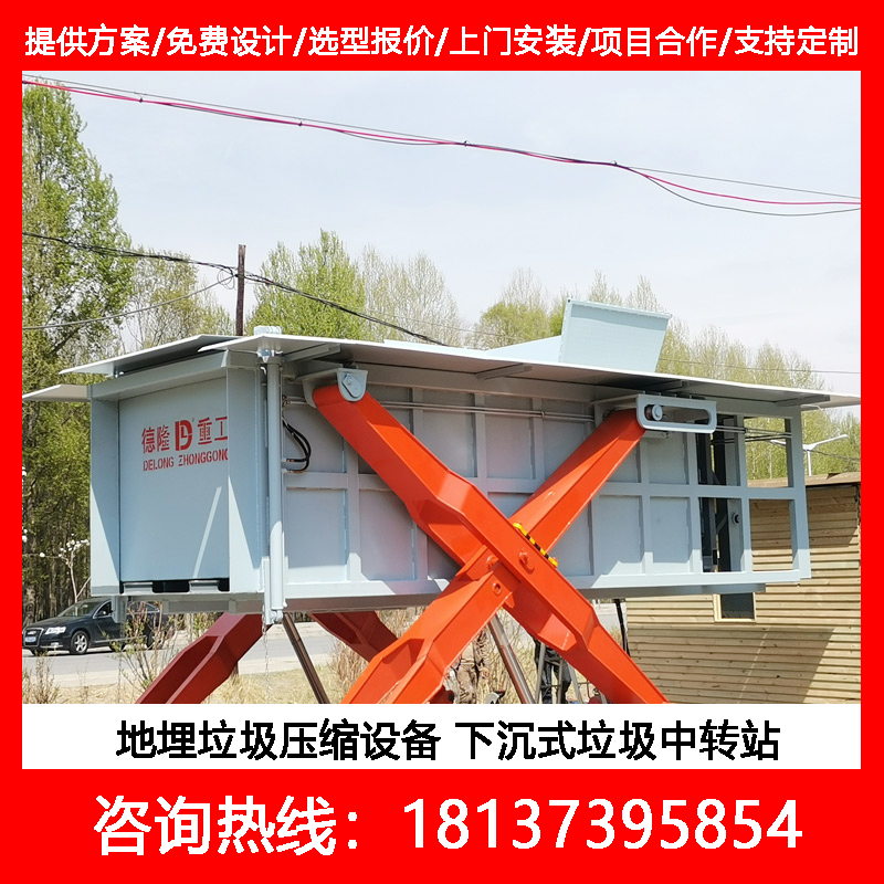 城镇垃圾中转设备 水平直压式垃圾转运压缩站 地埋垃圾站