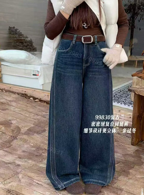 复合密密绒阔腿牛仔裤女冬季新款高腰百搭宽松休闲直筒裤慕1.09
