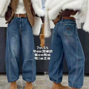 高腰宽松显瘦百搭休闲弯刀裤 复合绒牛仔裤 韩版 新款 世0.99 女冬季