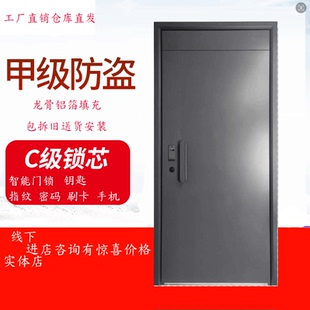 轻奢家用全自动指纹密码 凡卡罗甲级防盗门入户门简约时尚 智能锁