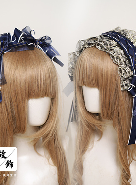 绀色烫金LOLITA发带蝴蝶结发饰KC小物 歌剧院 沉汐之冠 星月浮灯