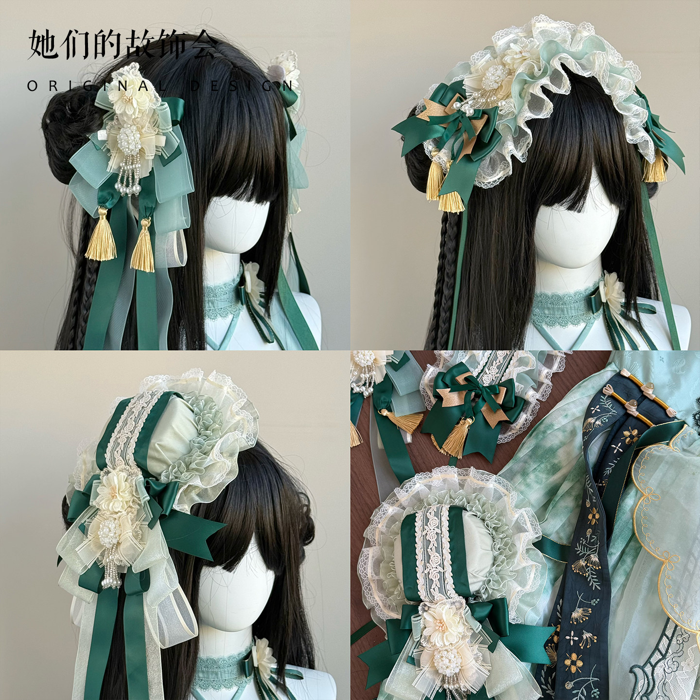 叶澜依手作小物碧霄合欢墨绿色