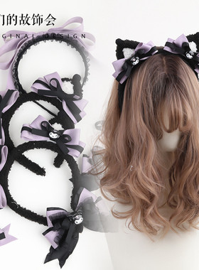 LOLITA发箍头饰原创设计手工蝴蝶结发卡库洛米黑色紫色洛丽塔发饰