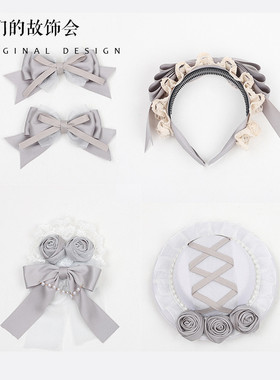 原创洛丽塔发饰茶会天使街道双子兔灰色手作小物lolita发夹头饰女