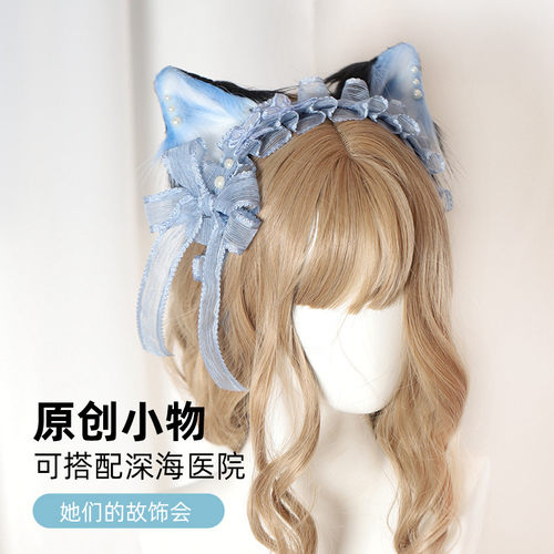 lolita头饰可搭深海洛丽塔兽耳