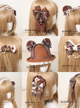 手作蝴蝶结发饰LOLITA手工原创设计巧克力提拉米苏熊耳KC发卡头饰