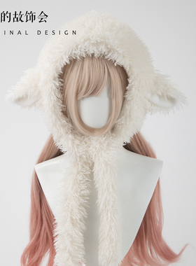 她们的故饰会原创手作日系毛绒可爱保暖白色小羊帽羊耳朵护耳帽冬