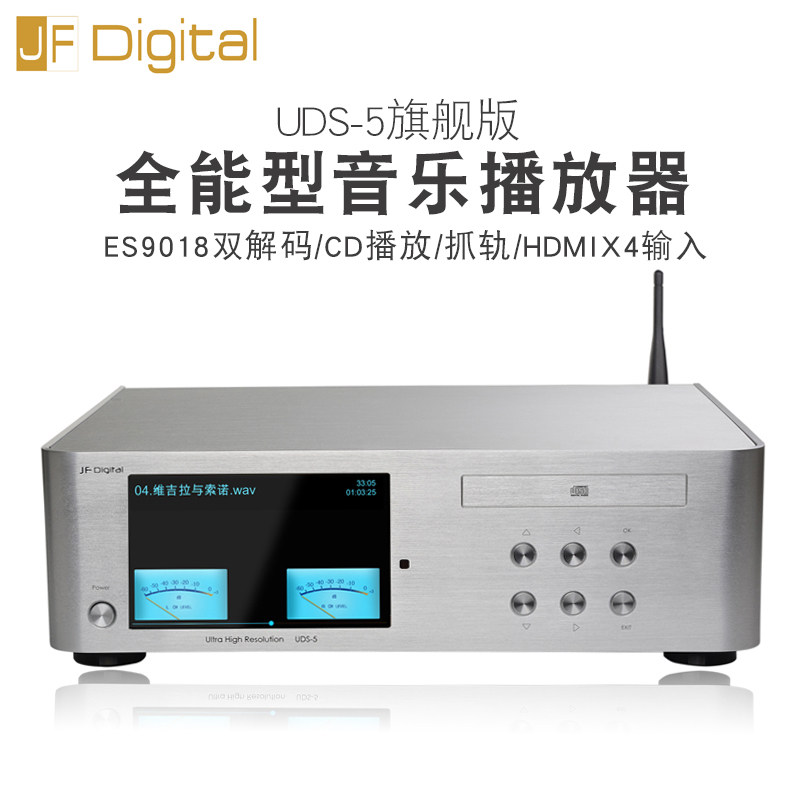景丰UDS-5 串流音乐HiFi播放器 DSD网络音频解码器 蓝牙5.0接收器