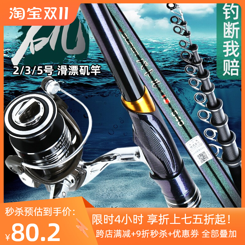 日本进口矶竿矶钓竿长节碳素超硬超轻远投滑漂大导环矶钓杆钓鱼竿