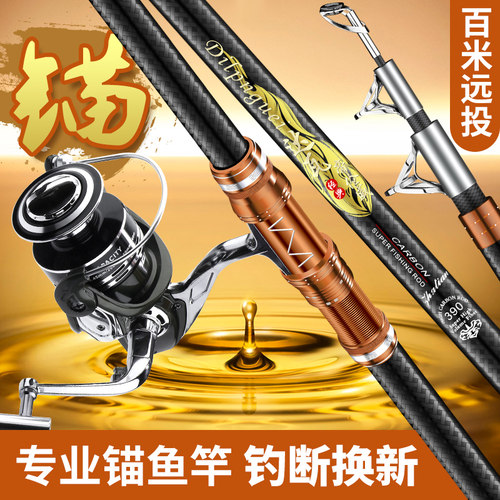 明宇精工锚鱼竿免费配节碳素