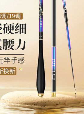 超轻鲫鱼竿台钓综合鲤鱼竿