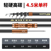 4,5 метра одиночный полюс (без колес)