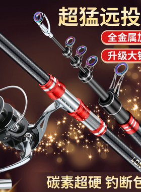 狼王龙魂远投竿海竿海杆抛竿全套装鲢鳙碳素超硬锚鱼竿甩杆海钓竿