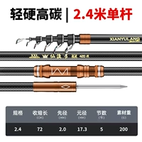 2,4 метра одиночный полюс (без колес)