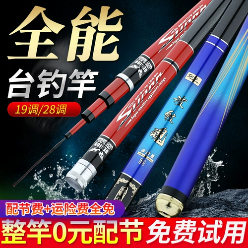 Япония импортированные рыболовные стержни ручные столбы супер светлые и жесткие корректировки 19 Углерод