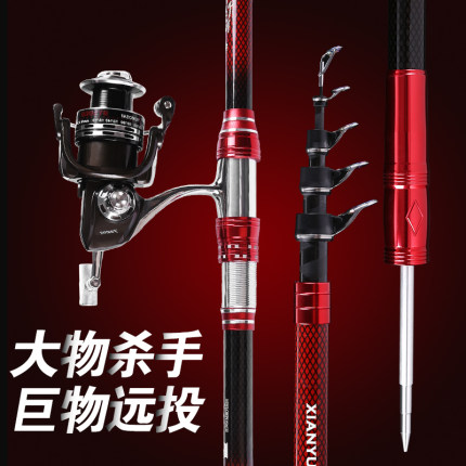 碳素海竿远投竿全套装碳素超硬鲢鳙大物海杆抛竿海钓鱼竿2026新款