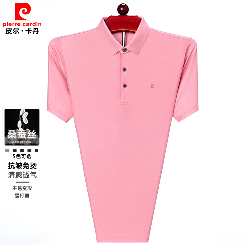 正品皮尔卡丹桑蚕丝短袖t恤男夏季高端中年爸爸装粉色翻领polo衫