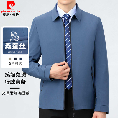 【正品皮尔卡丹】春季夹克外套