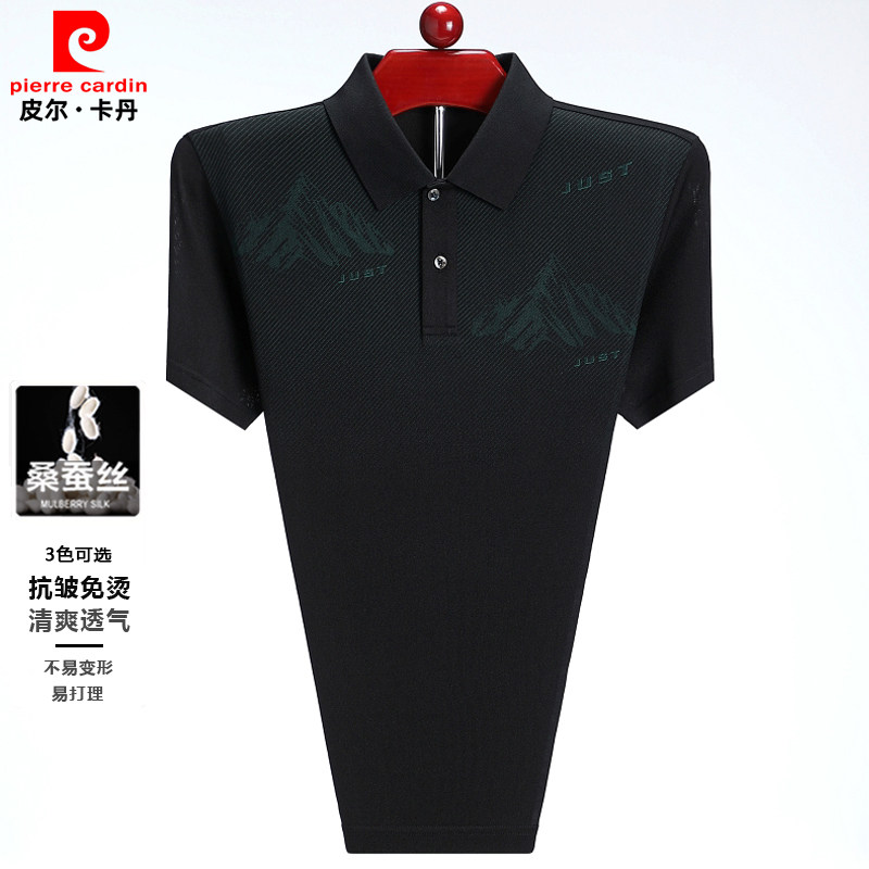 皮尔卡丹桑蚕丝短袖t恤男夏季新款中年爸爸装休闲印花高级polo衫