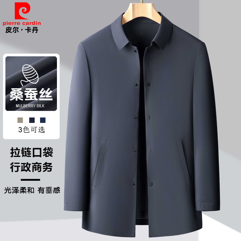 皮尔卡丹男士夹克春秋薄款商务休闲翻领中老年爸爸中长款风衣外套