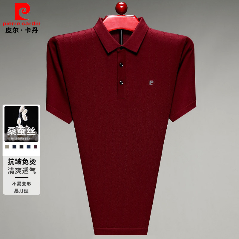 皮尔卡丹中老年针织翻领t恤男2026夏季新款桑蚕丝短袖男款polo衫