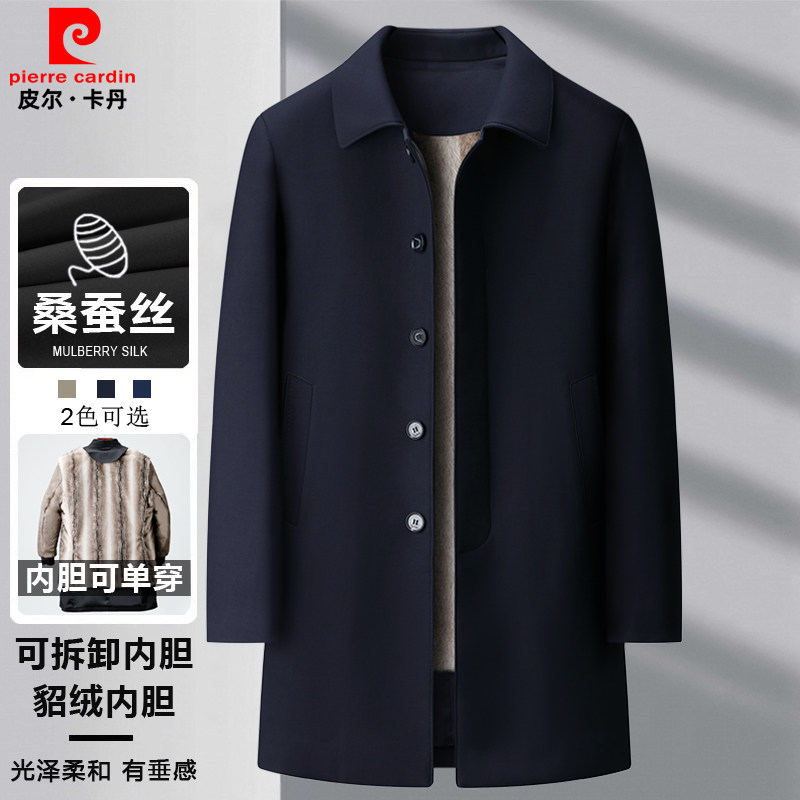 【法国皮尔卡丹】貂绒内胆风衣