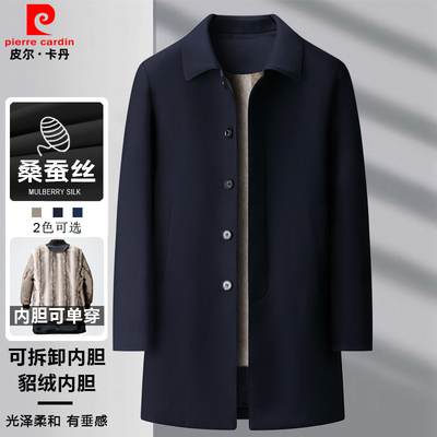 【法国皮尔卡丹】貂绒内胆风衣