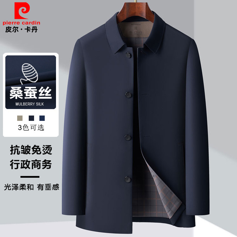 皮尔卡丹男士夹克中老年行政干部爸爸中长款风衣品牌高端商务外套