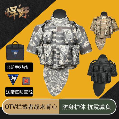 重型拦截者otv战术背心防弹衣儿童暗区突围周边装备防刺服弹挂甲