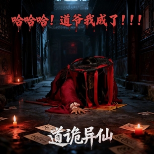 李火旺cos铜钱面具面罩坐忘道诡异道仙铜钱剑铜片面帘斗笠大千录