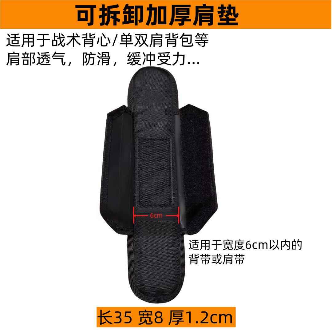战术背心背包乐器钓箱减压肩垫加厚海绵透气肩带垫肩部缓冲防滑垫