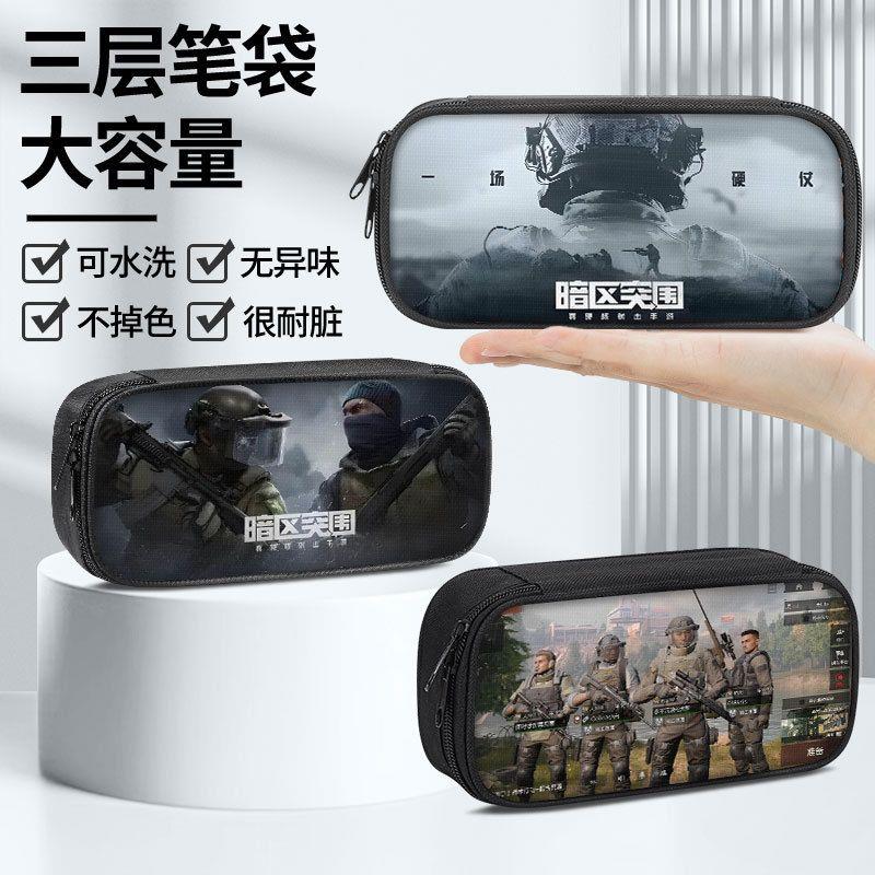 暗区突围周边笔袋男生文具盒男孩款小学生初中生铅笔盒男孩子笔盒