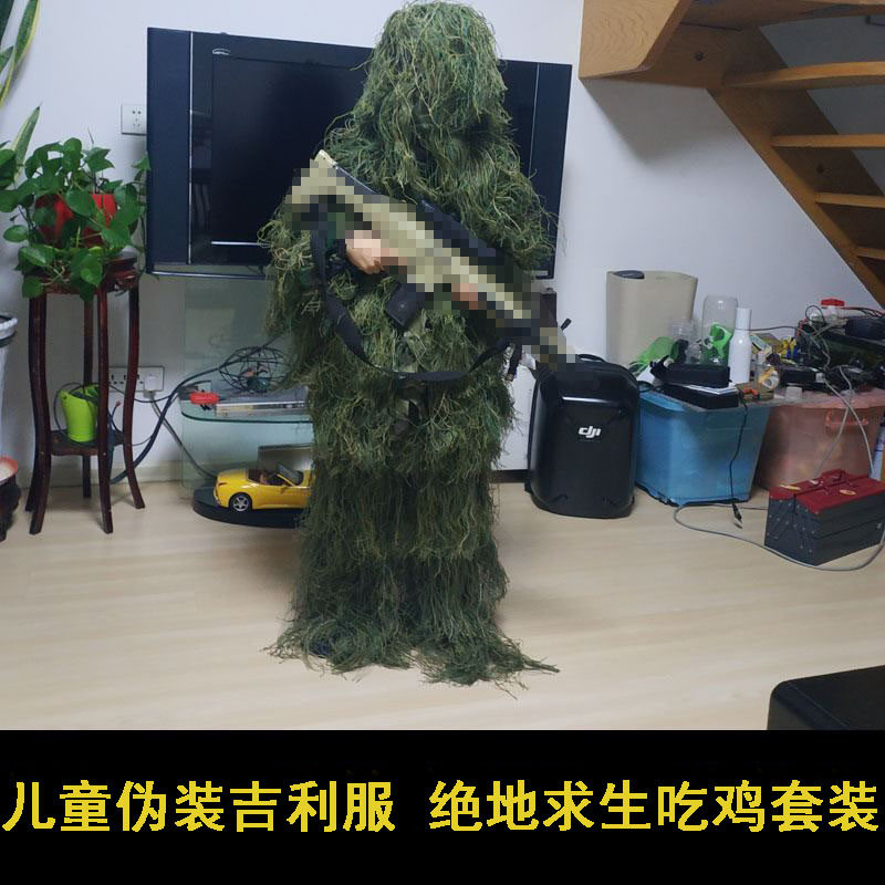 小朋友吉利服男童狙击手套装儿童极地服吃鸡服小孩伪装服迷彩草衣