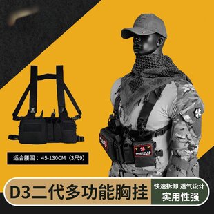 轻量化肚兜D3胸挂战术背心防弹背衣透气马甲弹挂CS装备轻便快拆反