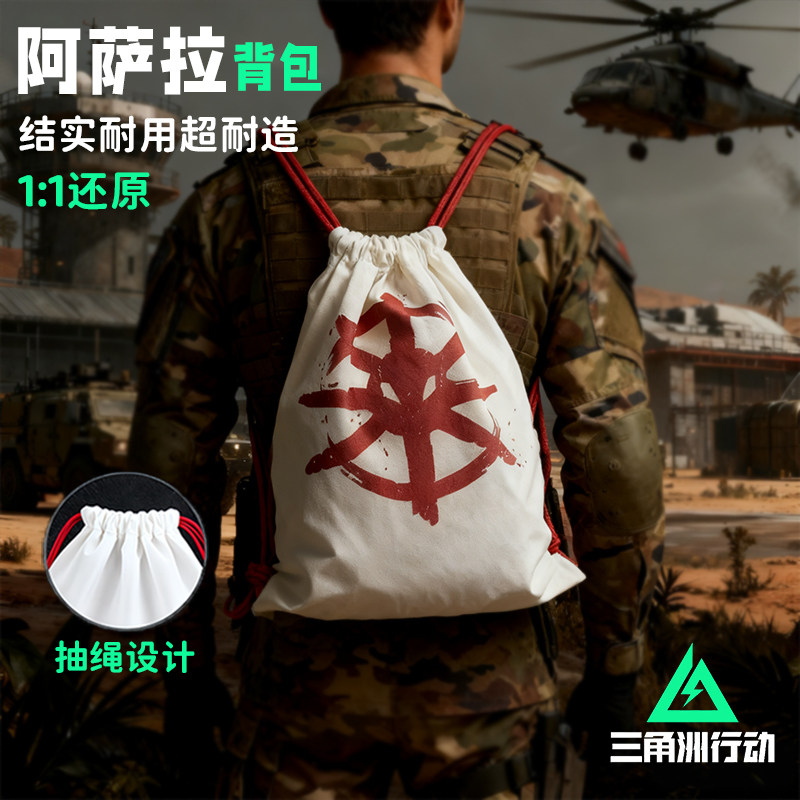 2025超火三角洲行动阿萨拉帆布包