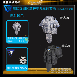儿童防弹套装衣暗区突围cos军迷装备背心战术头盔服装防弹软甲衣