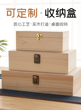 复古首饰收纳盒证件木制盒家用长方形翻盖木箱带锁定制包装礼品盒